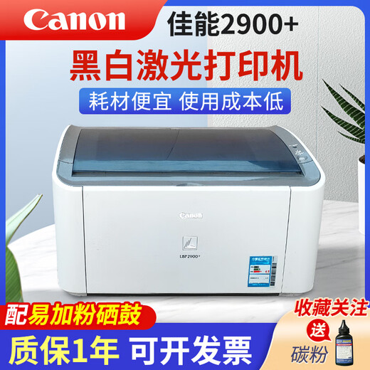 Canon 2900 3018 6018 3000 laser printer A4 home office black and white certificate Canon 3018_3108 affordable model standard_complete accessories and easy to use