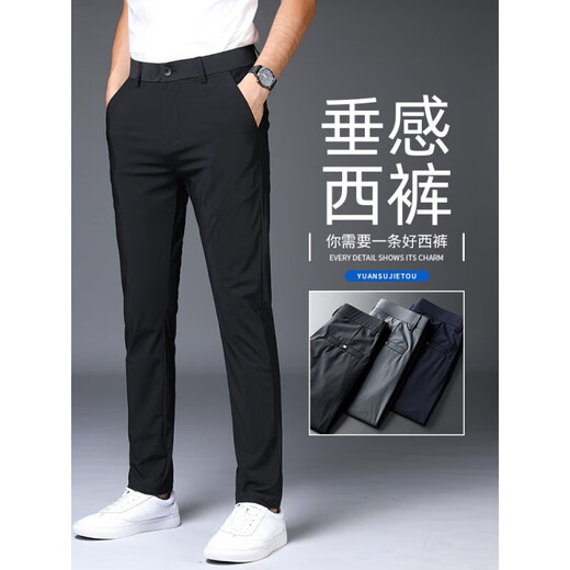 With pure summer casual pants men's nine-point trousers men's spring and autumn new style high elastic straight slim fit small feet business 1099 black trousers + 1098 black nine-point 28