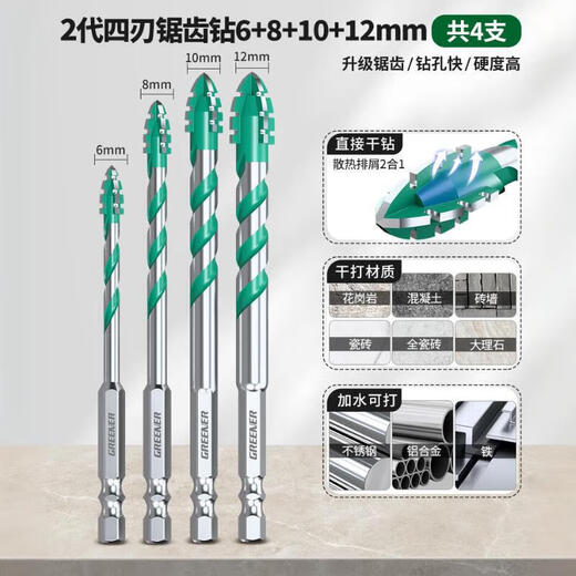 GREENER four-edged serrated drill eccentric drill bit for ceramic tile drilling concrete special electric drill rotor ultra-high hardness dry drilling four-edged serrated drill 6+8+10+12mm 4 pieces