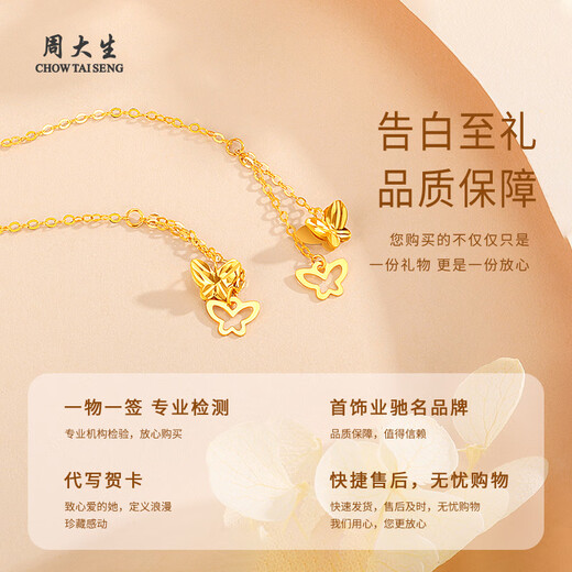 Chow Tai Sang 18K Gold Butterfly Earrings for Women Straight Needle Style Gold Earrings for Ear Piercing Chinese Valentine's Day Gift for Girlfriend and Wife 18K Gold Butterfly Earrings + Heart-beating Gift Box