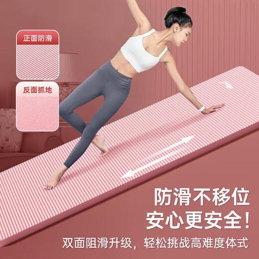 Li Ning (LI-NING) yoga mat thickened wide women's professional non-slip fitness skipping rope exercise quiet sound insulation shock absorption sports dance mat home