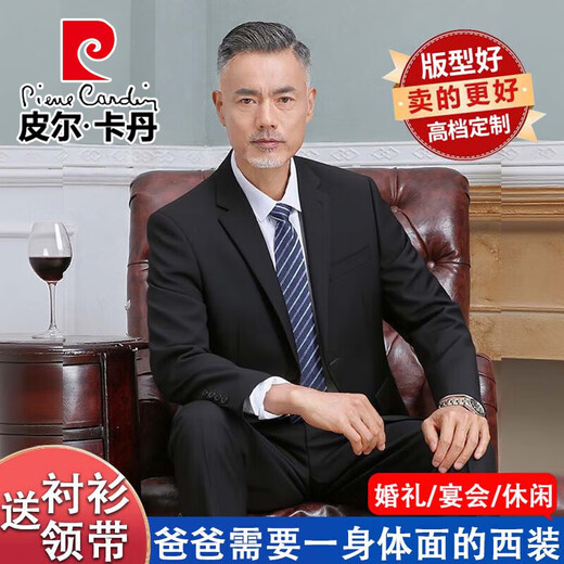 Pierre Cardin middle-aged dad suit suit men's wedding banquet jacket loose middle-aged suit father-in-law business casual dress men black three-piece suit suit + trousers + shirt XL (free 8 pieces of gift)