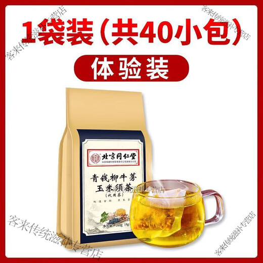 Beijing Tongrentang Green Qianliu Burdock Corn Shampoo Tea Mulberry Leaf Burdock Root Tea Clear Heat Buckwheat Eucommia Eucommia Eucommia Eucommia Eucommia Eucommia Eucommia Eucommia Eucommia Eucommia Eucommia Eucommia Eucommia Eucommia Eucommia Eucommia Eucommia Eucommia Eucommia Eucommia Eucommia Eucommia Eucommia Eucommia Eucommia Eucommia Eucommia Eucommia Eucommia Eucommia Eucommia Eucommia Eucommia Eucommia Eucommia Eucommia Eucommia Eucommia Eucommia Eucom Eucom Eucome Eucom Eucom Eyomon Ecomie Eucom Eyomon Echom