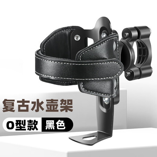 TOOKTRO electric battery motorcycle water cup holder bumper guard mountain road bicycle water bottle rack coffee riding retro water bottle rack O-type brown