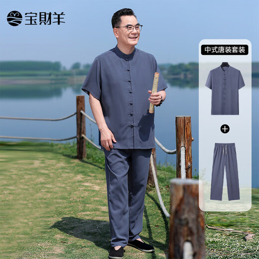 
Baocai Sheep Middle-aged and Elderly Tang suit male father summer clothing Chinese style 60-year-old 70 grandfather ice silk short-sleeved suit Zhongshan suit Han suit
