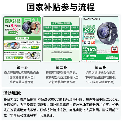 华为（HUAWEI）【国家补贴15%】WATCH GT 5智能手表运动玄玑感知血氧心率体温呼吸监测蓝牙通话防水男女健康情绪 41mm 冰晶蓝-氟橡胶表带【送米兰表带+贴膜】