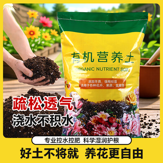 Peat nutrient soil, universal soil for flower cultivation, household vegetable soil, special soil for succulent orchids, soil for flower cultivation, peat light soil - 5 liters - organic fertilizer added