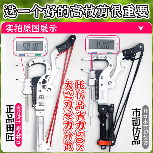 RSRDDYSK5 steel high-altitude pruning shears, telescopic high-altitude pruning shears, extra-long oval pole branch shears, classic enhanced Tianjiang 3-point 5-branch shears