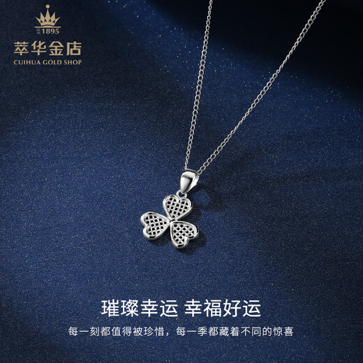 Cuihua pt950 cloverleaf platinum pendant, fashionable and versatile pendant for women, a birthday gift for girlfriend and wife, pt950 cloverleaf pendant, about 1.6g