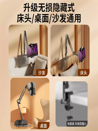 TKHE2025 cantilever bracket iPad mobile phone tablet bedside desktop lazy live broadcast chasing drama portable multi-functional stand basic desktop model mobile phone special three-stage adjustment