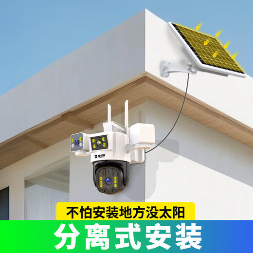 Ravish 4G Solar Camera sala impermeable al aire libre sin tráfico de por vida wifi impotente, sin energía, sin monitoreo de redes Home 360 ​​grados de 360 ​​grados Visión nocturna de visión nocturna rural [sin recarga] Solar de triple cámara solar + 64G [Video PIR] [día de color completo y noche] [Alarma de sonido y luz] de luz]