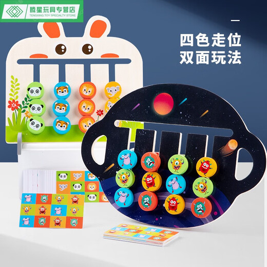 山头林村逻辑思维训练幼儿童记忆棋四色动物走位游戏木制早教桌面游戏 小兔子四色走位游戏