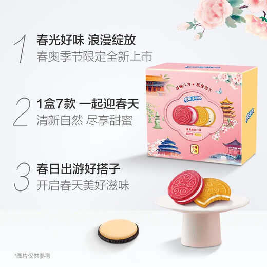 Oreo Xunwei Bafang Spring Limited Gift Box Flavour Sandwich Biscuits Sandwich New Flavour 679g Snacks 7 Box Pack
