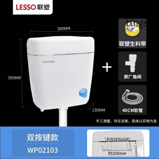 Liansu household flush tank bathroom squat toilet energy-saving flush toilet squat squat toilet water tank flush toilet squat toilet WP02103 package 2 raw material belt + angle valve + soft