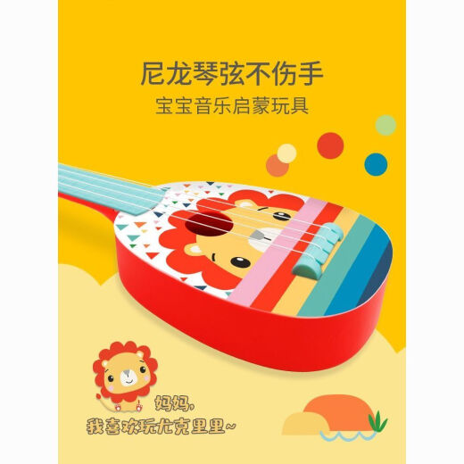 骊歌费雪儿童男女孩吉他玩具宝宝婴儿尤克里里初学者音迷你小提琴乐器 [2-4.5岁]大号尤克里里-小狮子