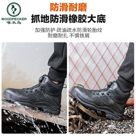 啄木鸟高帮户外训练靴钢包头防砸防刺穿劳保鞋轻便耐磨工地安全防护鞋舒 9195黑色 37