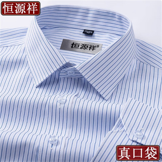 
Hengyuanxiang middle-aged and elderly men's shirt with long sleeves plaid loose large size father's suit without ironing stripes 100% pure cotton white shirt with men long sleeves 6624 Father's Day gift 41 [Suggestion 145-155Jin [Jin equals 0.5 kg]] Father's Day gift