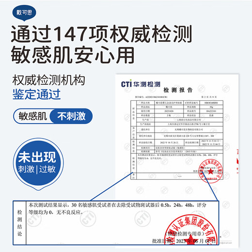戴·可·思宝宝面霜 儿童面霜 婴儿保湿滋润补水润肤乳 新生儿擦脸护肤霜10g