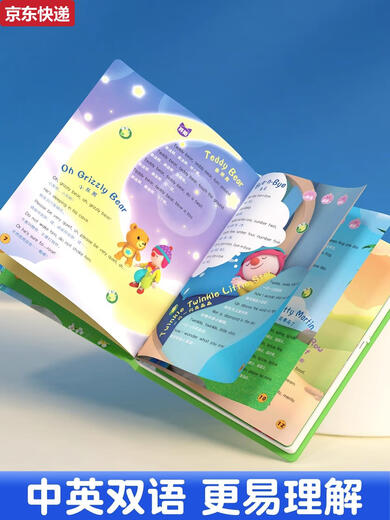 宝宝有声书玩具儿童早教点读学习机儿歌音乐英语念童谣发声书 2册经典英文儿歌100首+三字经弟