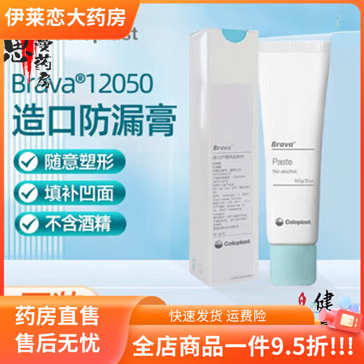Colombie Colombie Crème à l'épreuve de la stomie 12050 Stomia Pocket Falproof Crème Châssis Tip Cream Cream Cream Stoma Falproofr Cream