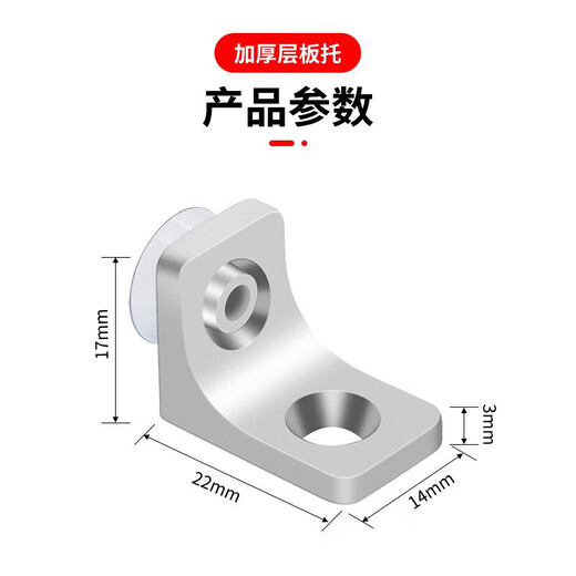 Honggong shelf holder wardrobe cabinet partition holder hardware fixing tool glass bracket partition holder shelf holder 10 pieces