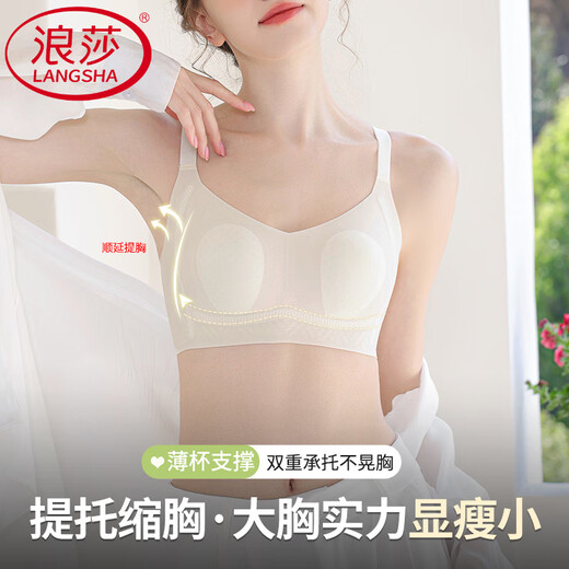 浪莎（LangSha）兔耳朵内衣女夏薄款大胸显小胸罩冰丝凉感夏季无痕不凸点文胸 奶白色 M