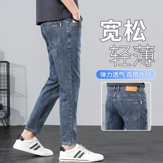 
Jiumuwang Summer Jeans 2025 Men's Slim and All-match Pants Spring and Summer Cropped Pants Elastic Straight Small Feet 9901 Blue Nine Minutes 9901 Blue Nine Minutes 29 Waist circumference 2 feet 2