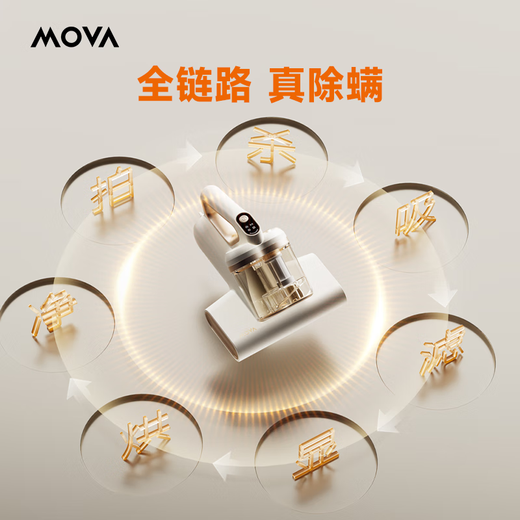 Mova Spring Festival Gala & Song Weilong Same Style Mite Remover D10 Ultra Powerful Slapping Double Cup Dust Mite Separation 65 Hot Air Drying Home Bed Vacuuming and Pet Care Magical Device