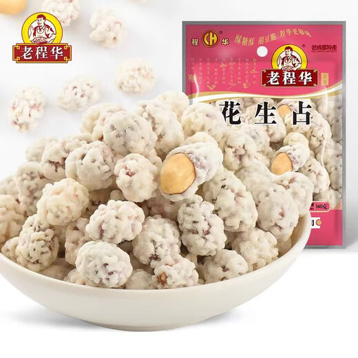 Lao Chenghua Sichuan Lao Chengdu specialty Lao Chenghua peanuts sugar-coated peanuts traditional childhood snacks peanuts 140g*5 bags