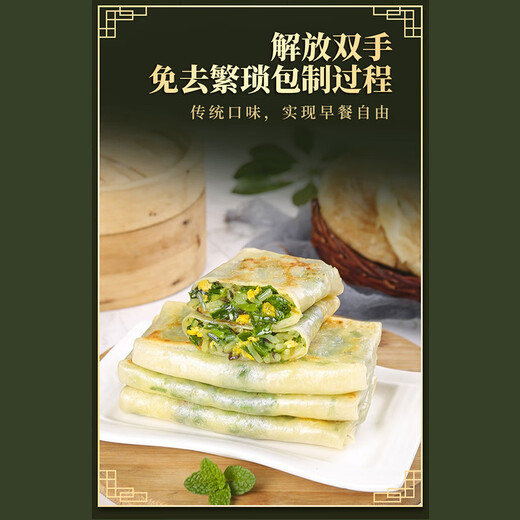 悦味纪 虾皮韭菜鸡蛋菜盒1.56kg 共12个 韭菜盒子馅饼 半成品早餐速食	