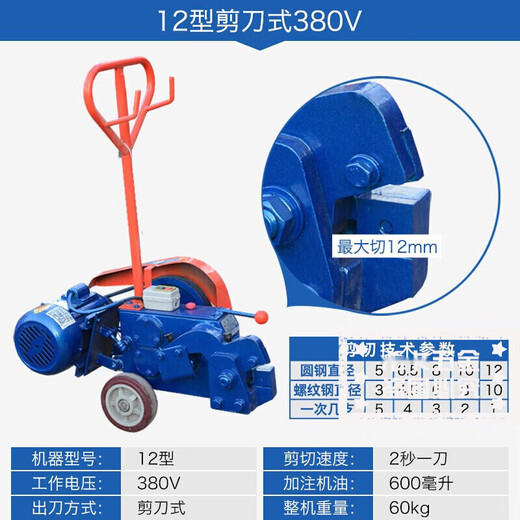 CLCEY electric steel bar cutting machine 12 small scrap manual steel bar shearing machine portable cutting machine for cutting iron 12 type scissor type 380V