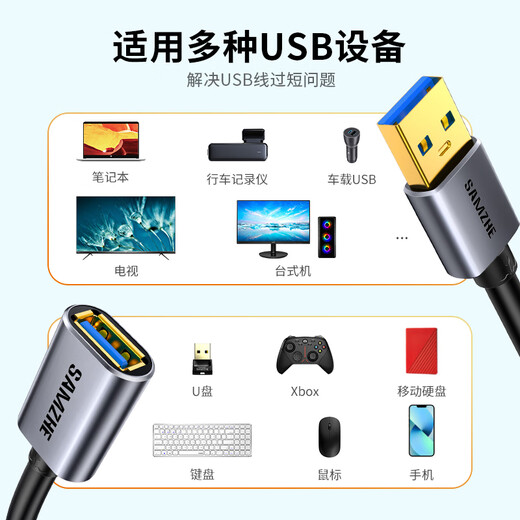 山泽usb3.0延长线公对母电视鼠标键盘扩展线2米 电脑u盘数据连接加长线分线器转接线铝合金黑色 LK-20