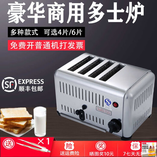 KOWSI toaster toaster commercial 4-slice 6-slice toaster meat sandwich heating machine sandwich baking machine toasting machine upgraded model upgraded model upgraded model upgraded model upgraded model 6-slice brushed model (can bake 2cm inner thickness)