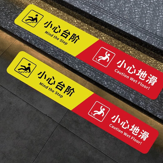 Aimohui Beware of Slippery Stair Shopping Mall Stairs Anti-Slip Wear-Resistant Safety Warning Stickers 60*9cm 3 Pack