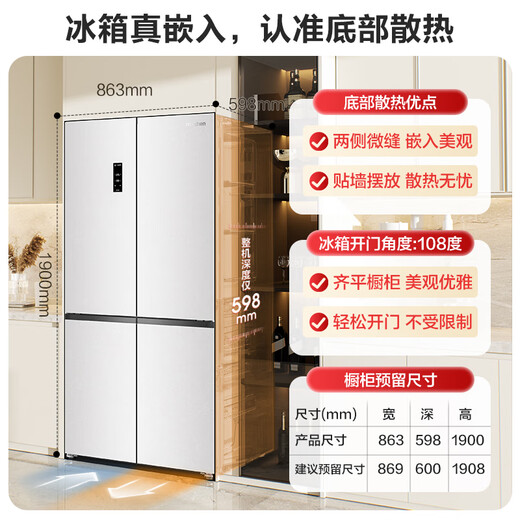 Rongsheng Tangtang 505 active dual-purification dual-system cross four-door ultra-thin zero-embedded refrigerator home ice making first-class energy efficiency BCD-505P60CZMAD white national subsidy