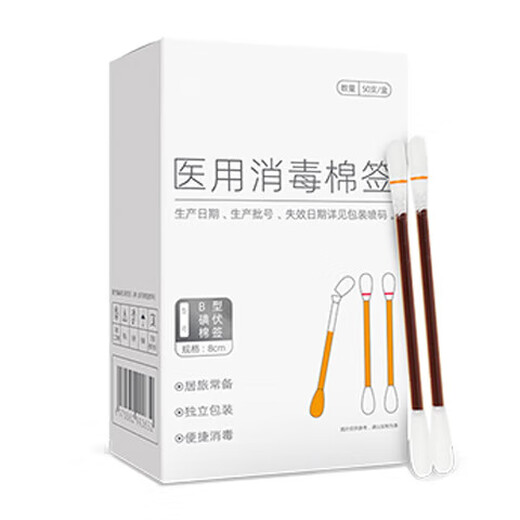 Évanouage en coton d'iode médical Iode coton Taques d'évanouissement alcool désinfectant Désinfection et stérilisation du nombril