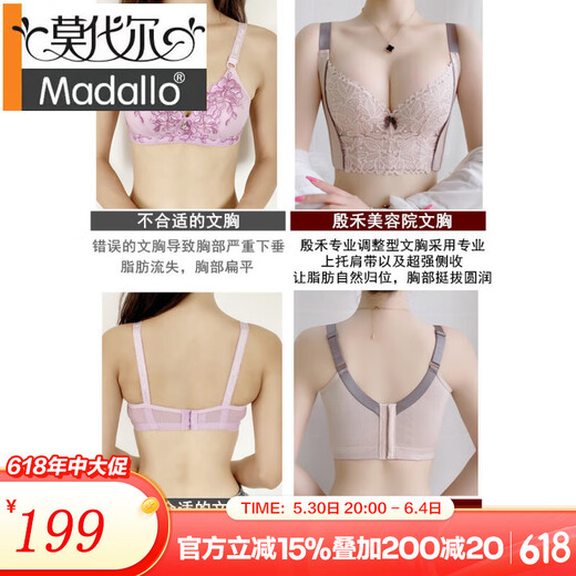 Modal Beauty Salon Adjusted Bra Women's Underwear Collection and Anti-Sagging External Expansion and Over-Clustering Bra Set Root Pink Single Part 80B 80B Thin Model 0.18c Six-row