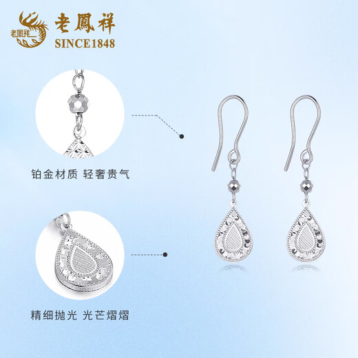 Lao Fengxiang PT950 platinum crushed ice drop-shaped ear hooks, women's versatile earrings, Chinese Valentine's Day birthday gift for girlfriend and wife, platinum crushed ice drop shaped ear hooks, one pair, about 4.2g + heart-beating gift box