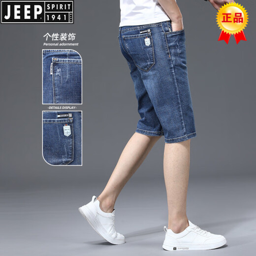 吉普（JEEP）夏季薄款牛仔短裤男宽松潮流休闲五分裤2025新款男士弹力中裤裤子 XBL-687蓝色(单件装) 28 【100-109斤】