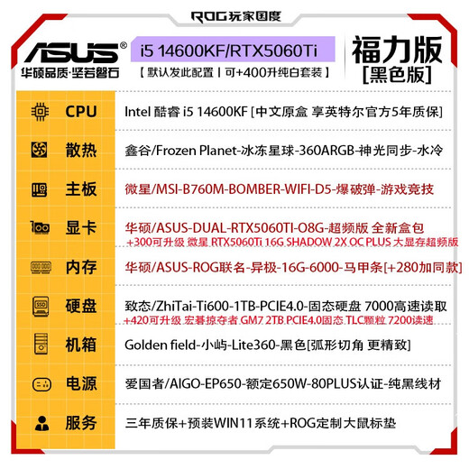 
Asus Family Bucket 14700KF Host RTX5070Ti Host Blowing Snow Customized Asus Family Bucket ROG Sun God Graphics Card Design Game Assembly Computer Host DIY Assembly Machine Fuli Edition丨14600KF+RTX5060Ti
