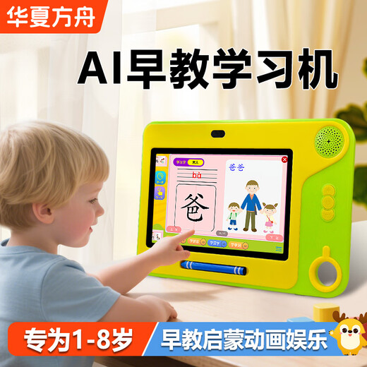 Zebra Elf Thinking Machine Children's Learning Machine Intelligent Early Education Machine 1-8 Years Old Baby Enlightenment Puzzle Kindergarten Small Connection Pinyin Chinese Characters Mathematics English Learning Artifact Enlightenment Edition (Early Education + Enlightenment)