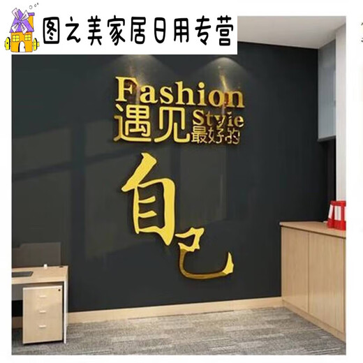 君默健身房文化墙面装饰品励志标语贴纸画运动海报网红瑜伽馆室内背景 12806遇见好的自己-白 特大