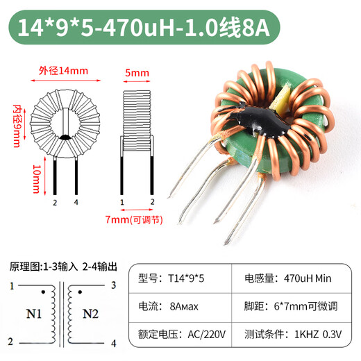 Common mode inductor 470uH2.2/5/10/20/30mH magnetic ring plug-in ring power supply filter EMC inductor coil 14*9*5-470uH-1.0 line 8A No Specifications