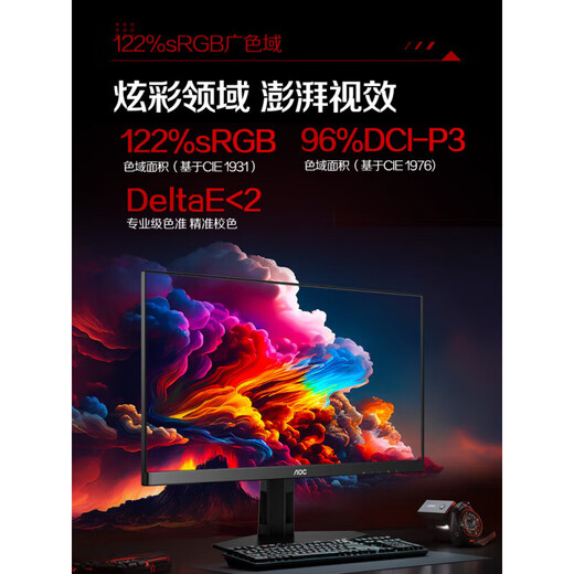 AOC Monitor 24 pouces 2K E-Sports 180Hz xiaojingang High-Brush 144Hz Computer IPS Screen G2 Standard officiel Q24B3523.8 pouces + 2k + 120Hz + IPS