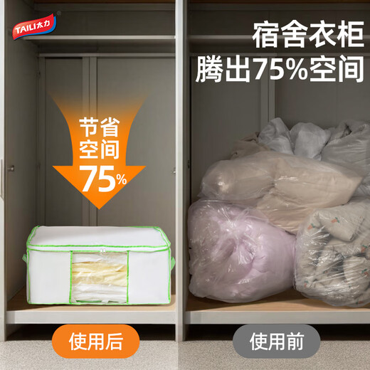 Taili vacuum compression bag storage box storage bag fabric clothes quilt compression bag foldable organizer bag 87L large size