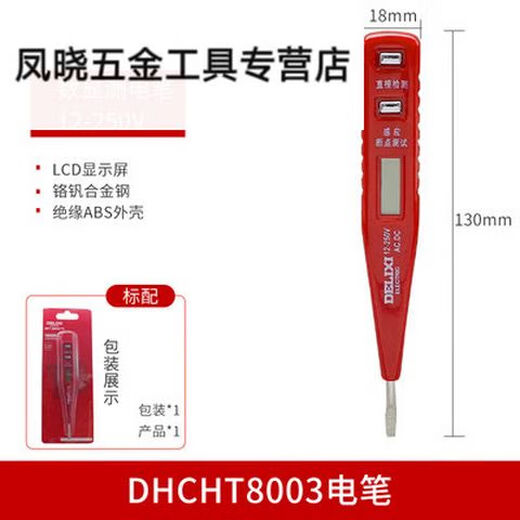 
Wenshiou induction test pen line detection electrician special breakpoint digital display high-precision test pen with lighting digital display electric pen with voltage 12250V