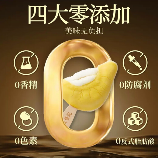 Laifaji Musang King Durian Ice Cream 70g Durian meat content 70%