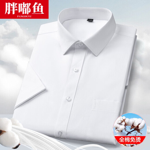 
Crunchy fish short-sleeved shirt men's summer new business casual professional formal wear cotton shirt solid color middle-aged and elderly inch shirt top DX6628 dark blue small grid 5XL (/45 [recommended 195-210Jin [Jin equals 0.5 kg] wear])
