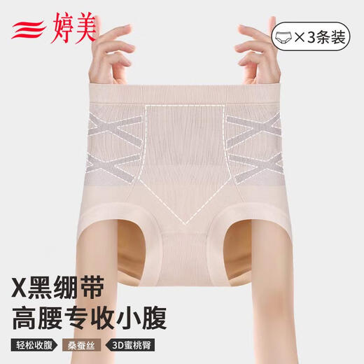 Tingmei 7a Maulbeer-Seiden antibakterieller Antibakterien-Unterwäsche für Frauen, bauchgereiste, abdomenfreie, super hochelastische und nahtlose 3-Packs