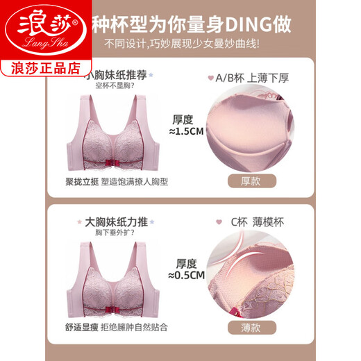 浪莎无痕前扣内衣女小胸聚拢无钢圈大胸显小收副乳防下垂背心式文胸罩 豆沙色单件 70A 32A